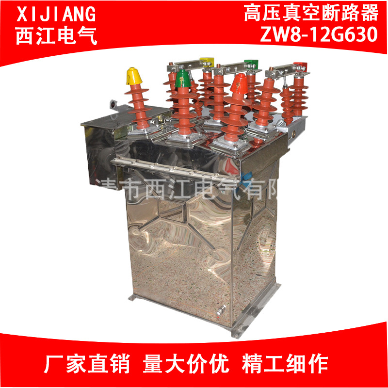 户外真空断路器ZW8-12G630手动带隔离柱上开关高压真空断路器