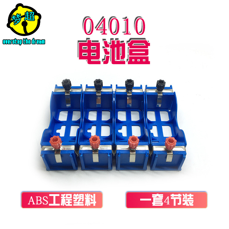 04010 1号电池盒 可串并联带3mm接线柱式ABS工程塑料物理实验器材