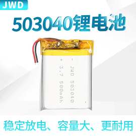 503040聚合物锂电池 3.7V锂电池电动玩具500mah聚合物锂电池批发