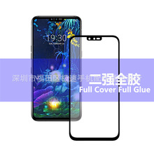 适用于LG V50钢化膜 V50ThinQ丝印二强全胶全屏玻璃膜