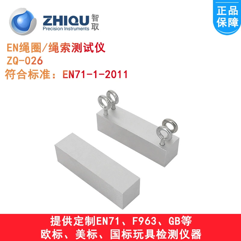 ZQ-026 веревочный тестовый стенд EN игрушечный инструмент обнаружения веревочный тестер и веревочный тестер игрушечный тестер