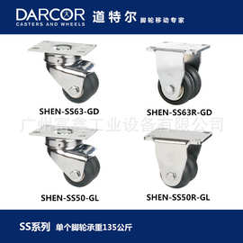 加拿大DARCOR道特尔脚轮SS系列双轮：脚轮SHEN-SS63R-GD