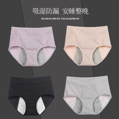 High-waist menstrual underwear for women, cotton menstrual period, leak-proof, day and night use, plus size sanitary pants, foreign trade supply