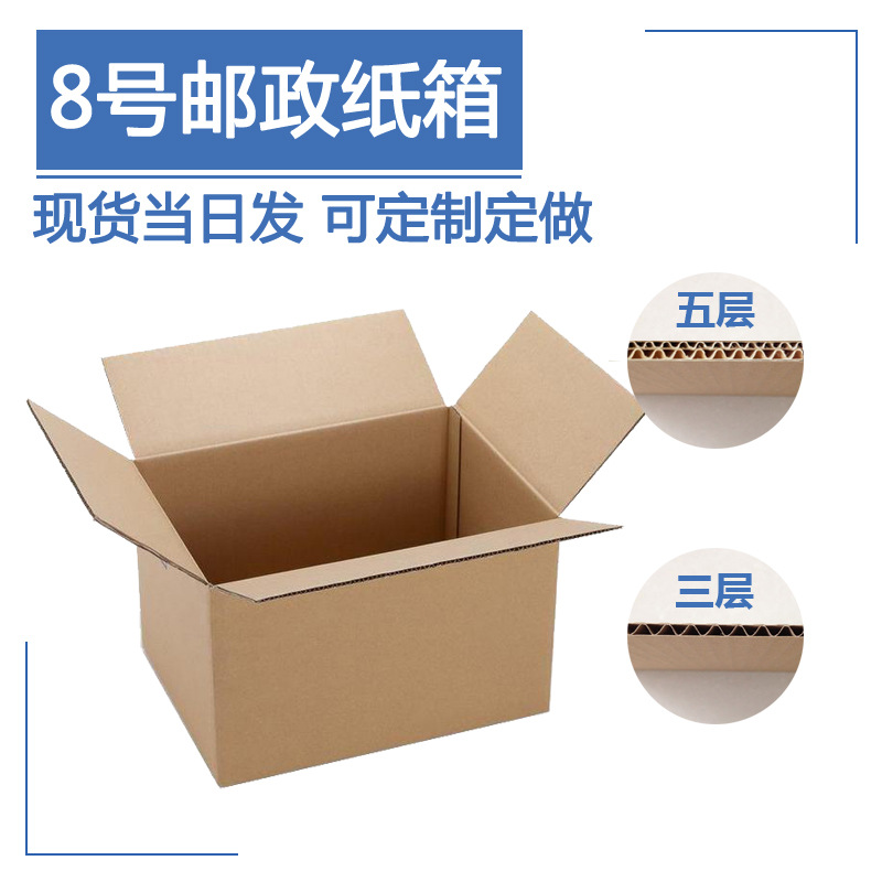 8호 상자, 3겹 경화