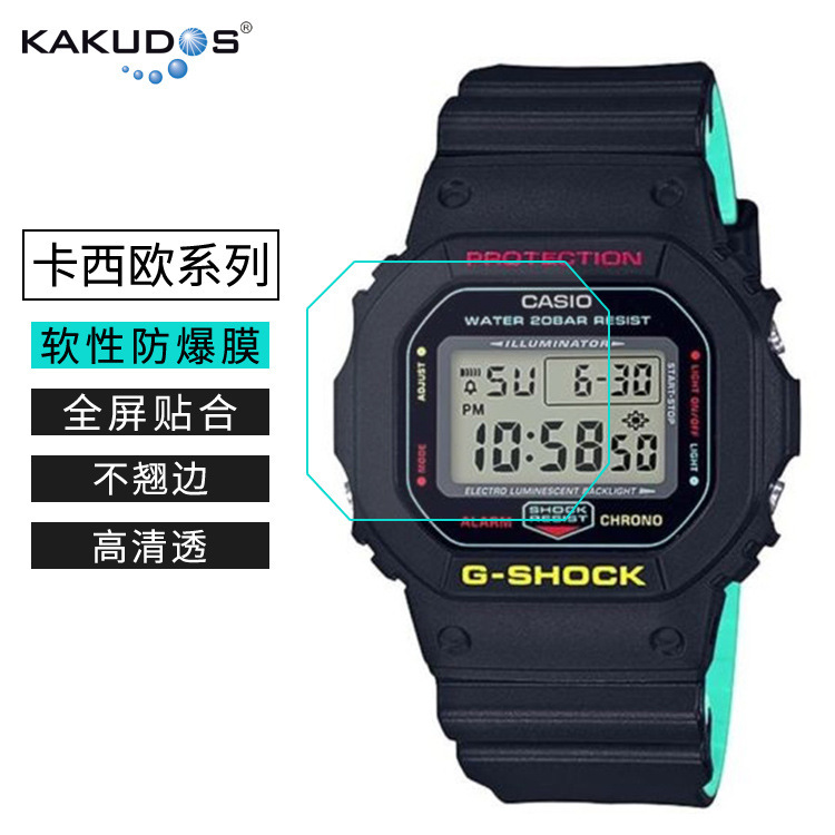 For CASIO watch film CASIO DW5600 HD matte film DW5610 explosion-proof TPU screen film