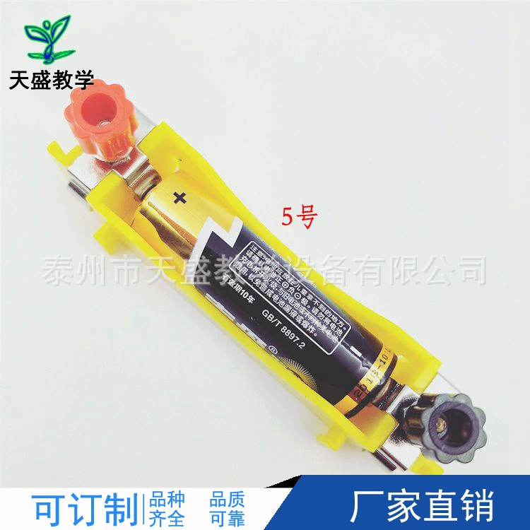 Батарейный отсек № 5 Батарейный отсек № 5 может быть подключен к параллельному батарейному отсеку, физическому электрическому экспериментальному оборудованию.