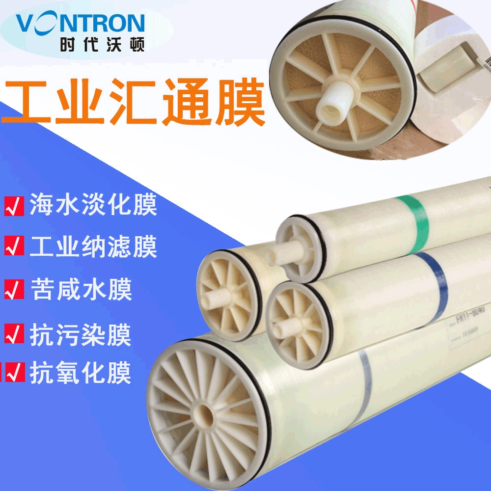 Производитель SOURCE мембрана Huitong/8040 мембрана Huitong NF промышленная солоноватая водяная мембрана Коммерческая мембрана для фильтрации воды