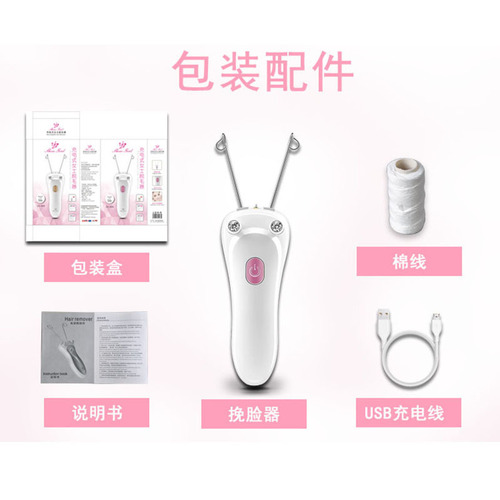SHOWGIRL face lifter, face slimmer, facial hair removal device, face lifter, hair remover, depilator, face lifter machine, face hair removal