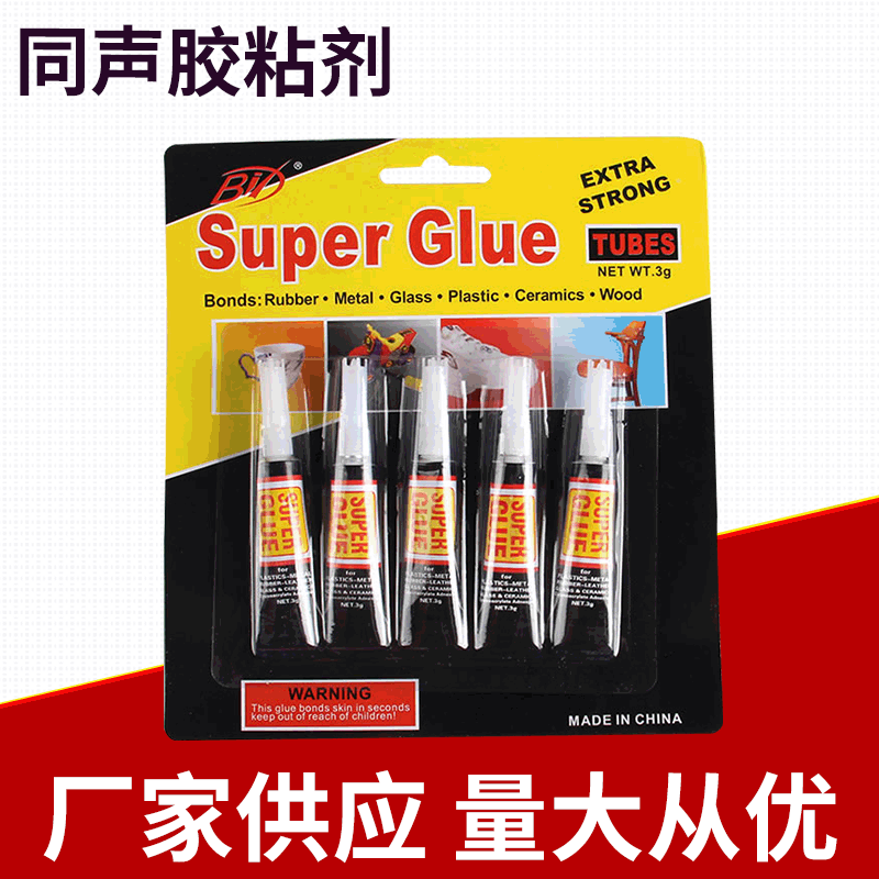 厂家批发强力胶金属胶水 高粘性502胶水透明快干强力胶