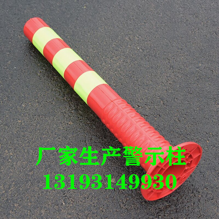 厂家生产75cm塑料警示柱防撞柱pe反光柱道路隔离标志柱塑料路桩