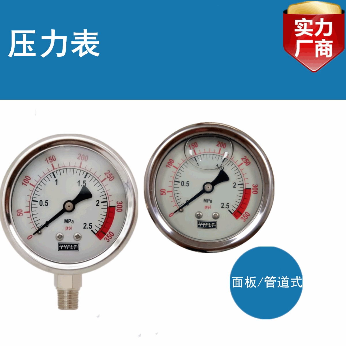 Ударопрочный манометр из нержавеющей стали, заполненный маслом, 0,7 Mpa-3.0Mpa производитель приборов для измерения давления в трубопроводе Панельного Типа