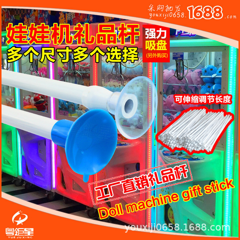 Doll Machine Accessories Gift Rack Gift Display Rod Doll Stand Rod Hanging Gift Rod 70-120cm Telescopic Iron Rod Doll Machine Accessories Gift Rack Gift Display Rod Doll Stand Rod Hanging Gift Rod 70-120cm Telescopic Iron Rod