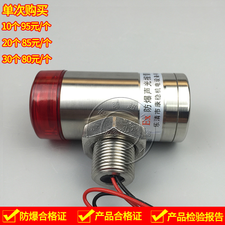 304不锈钢防爆声光报警器M20*1.5 G1/2 G3/4气体探测器KWBBJ