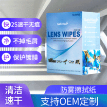 凯瑞视眼镜防雾湿巾一次性镜片擦拭纸无痕清洁单反相机镜头湿纸巾