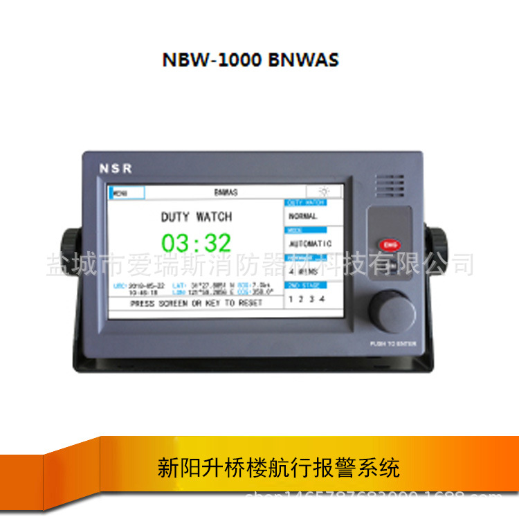 新阳升NBW-1000船用桥楼航行值班报警系统 船用仪器仪表