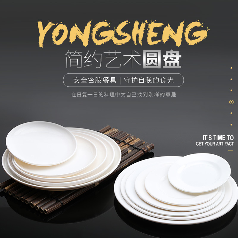 A5 round melamine tableware bone dish imitation porcelain plate white dish plastic disc flat plate fast food plate buffet plate A5 round melamine tableware bone dish imitation porcelain plate white dish plastic disc flat plate fast food plate buffet plate