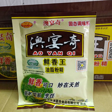 澳宴奇鲜香王油脂粉精 调味料200克鲜香王油脂粉精固态调味料现货