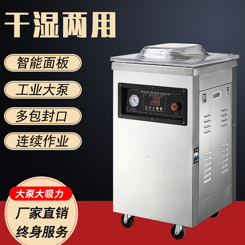 内抽真空包装机商用真空封口机全自动粉末食品真空贴体保鲜密封机