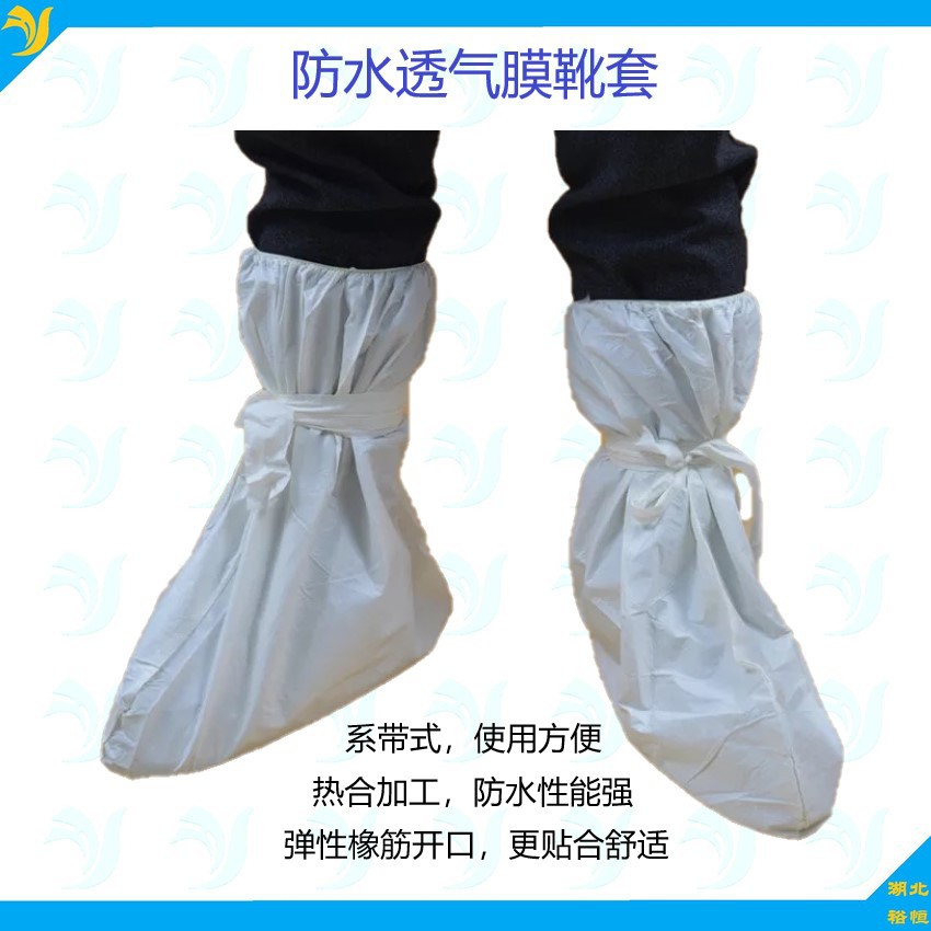 一次性靴套 热合无针孔防水鞋套 透气膜靴套 高筒加长防滑脚套