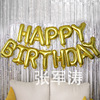 16 -inch HappybirthDay Birthday Happy English Letter Set Color Balloon Party Decoration Aluminum Film Ball