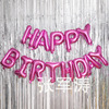 16 -inch HappybirthDay Birthday Happy English Letter Set Color Balloon Party Decoration Aluminum Film Ball