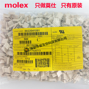 molex���� 2204-1051 PCB�����^22041051ԭ�b���5pin�g��2.50mm