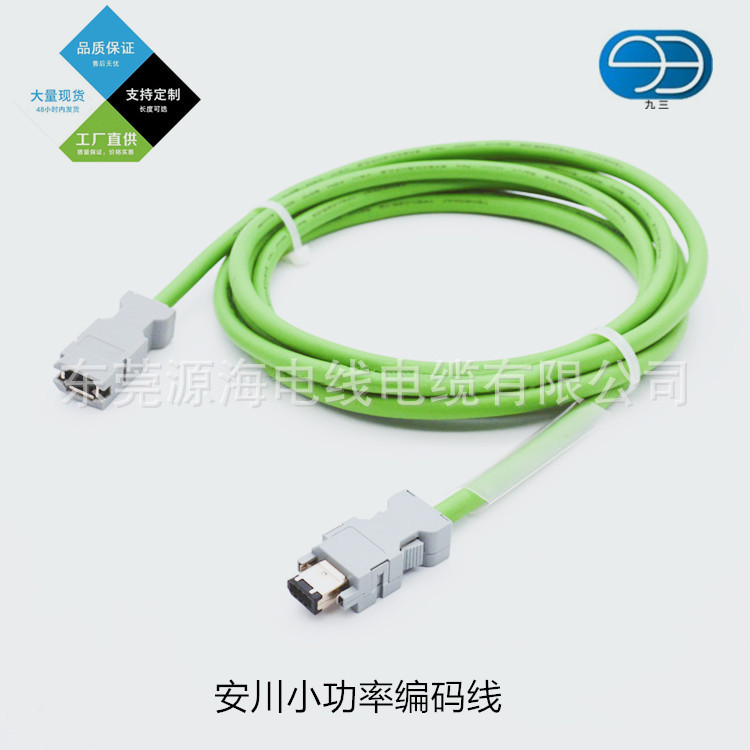 Yaskawa low power coding line JZSP-CMP00-05-E JZSP-CMP10-05-E encoder cable
