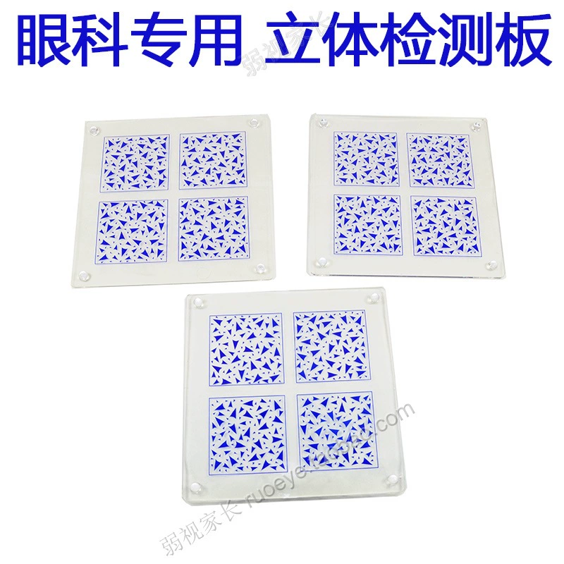 Стерео зрение Экзаменационная доска для обнаружения карты с картинками офтальмология бинокулярная функция зрения амблиопия косоглазие стерео доска для обнаружения всего 3 штуки