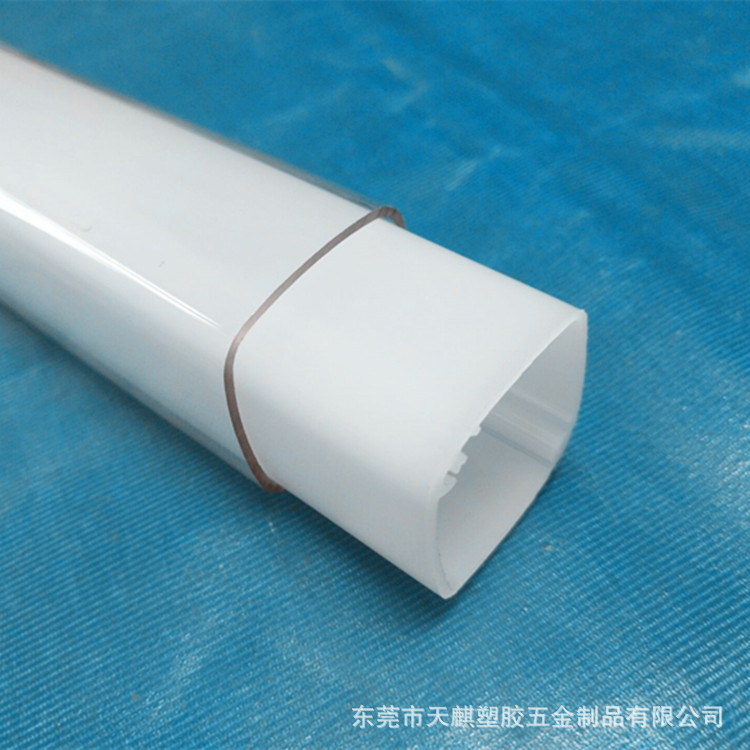 【小额批发】厂家LED日光灯双色PC灯管灯罩挤出加工乳白PC灯罩