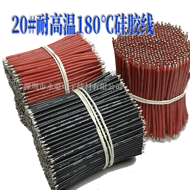 硅胶线3239 20awg#外径1.9mm高压高温电源线 0.5平方两端剥皮镀锡
