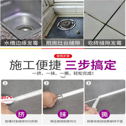 Yibaili plastic steel mud bathroom bathroom waterproof and mildew-proof glass glue sealant toilet edge sealing caulking paste