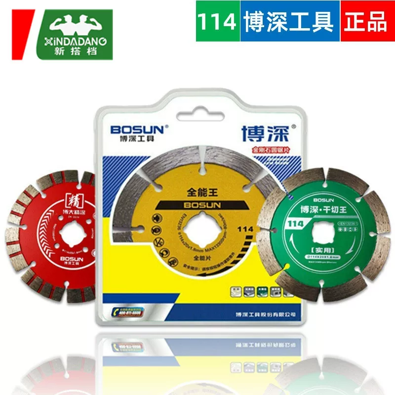 博深工具 Vajrayana cutting tablet cuts the wall with tile cut slices