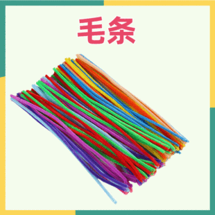 Small wholesale multi-color wool root wool twisted stick color wool strip children kindergarten DIY handmade materials