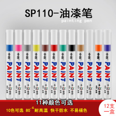Zhongbai paint pen SP110 metal paint pen tire paint pen white touch-up paint pen dropshipping one piece