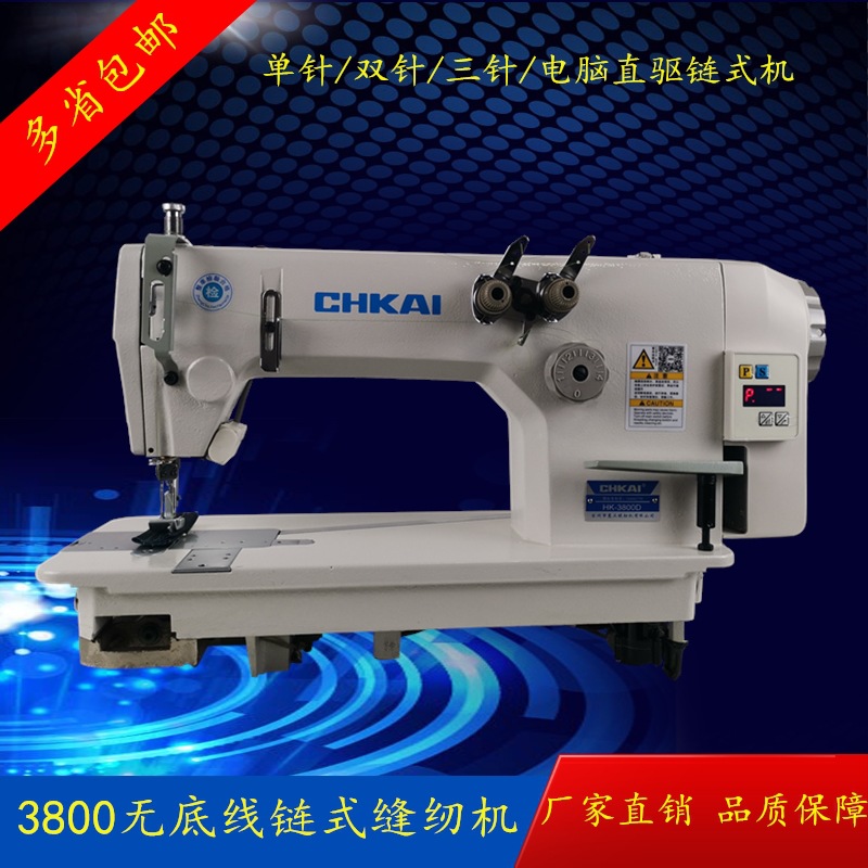 批发三针直驱无底线双针机缝纫机工业机器多功能厚料链条双针车