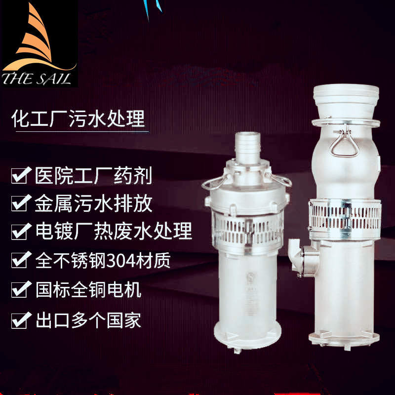 厂家直供QY65-25-7.5潜水泵 油浸式潜水泵QY40-28-5.5KW