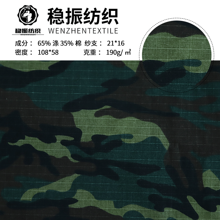 厂家直供 涤棉布料 涂料小丛林迷彩防撕裂格子迷彩布面料批发
