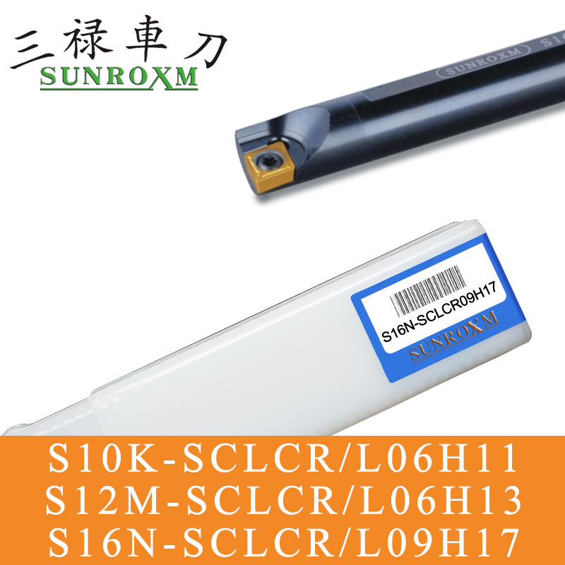 SUNROXM台湾三禄刀杆S12M-SCLCR/L06H11 S16N-SCLCR/L09H11