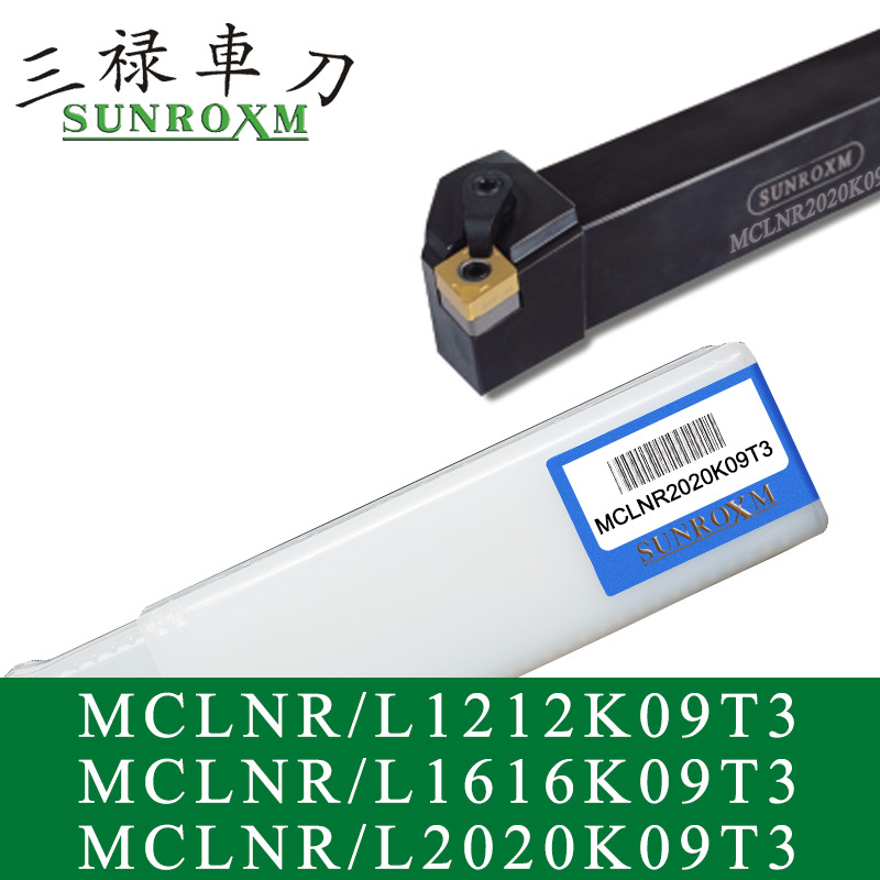 SUNROXM台湾三禄刀杆MCLNR/L1616K09T3 MCLNR/L2020K09T3