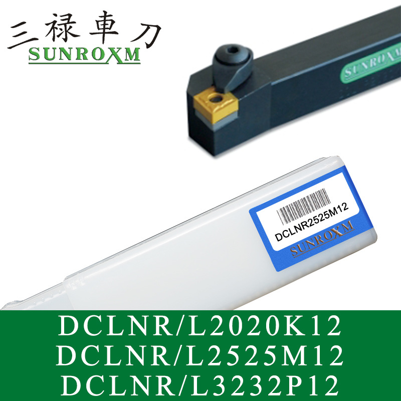 SUNROXM台湾三禄刀杆DCLNR/L2020K12 DCLNR/L2525M12