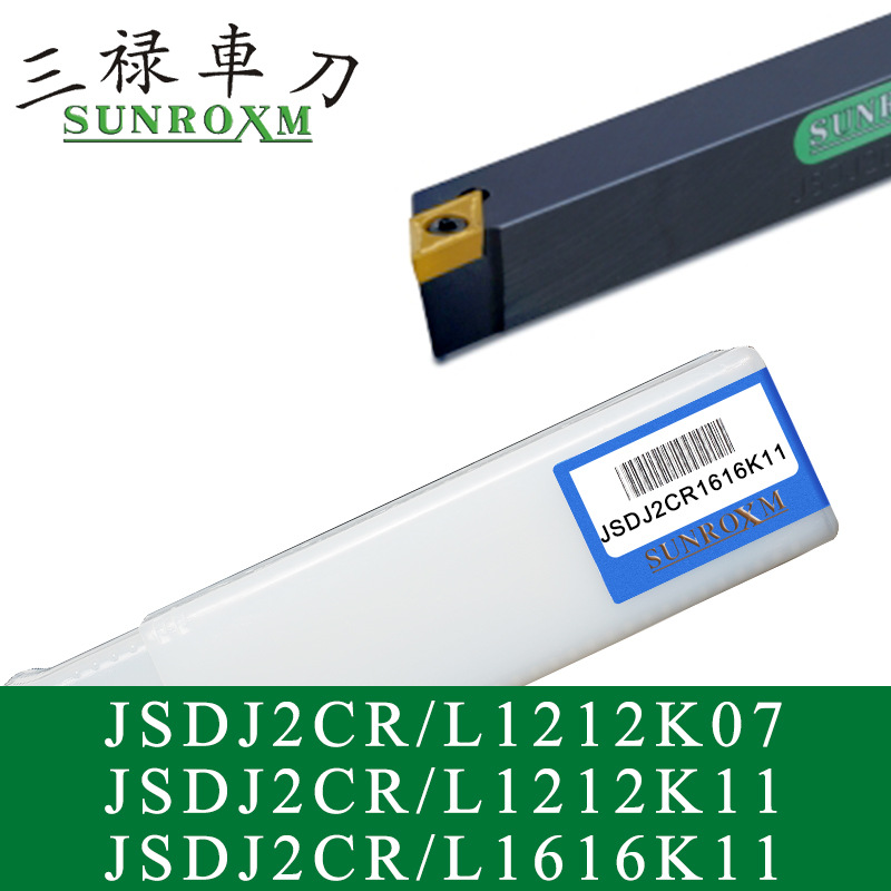 SUNROXM台湾三禄刀杆JSDJ2CR/L1212K11 JSDJ2CR/L1616K11