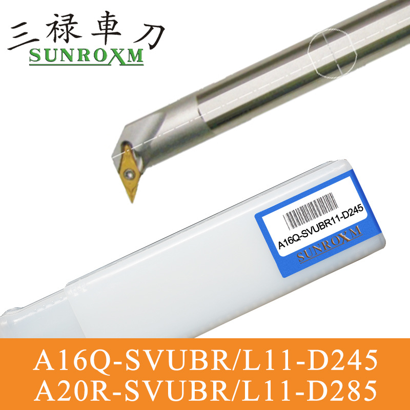 台湾三禄内径高速钢内冷抗震刀杆A16Q-SVUBR/L11-D245