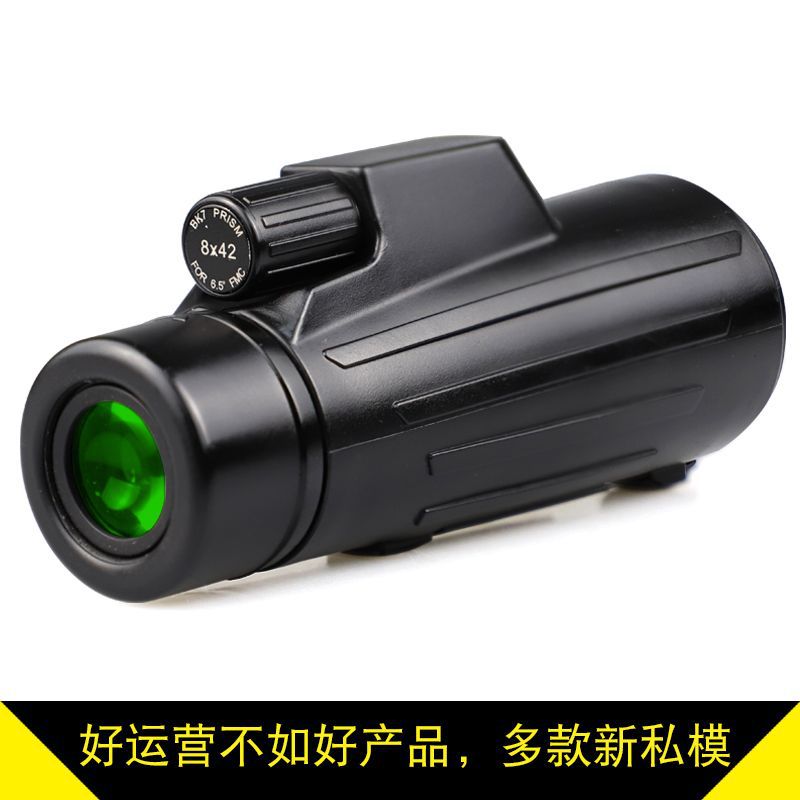 跨境8X42单筒望远镜 高倍高清户外拍照望远镜全光学可拍照演唱会