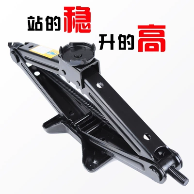 Car jack Hand-Cranked Mechanical Tire Changing