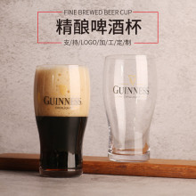 GUINNESS玻璃黑啤杯杯子水杯高颜值创意杯礼品严选可定logo批发杯