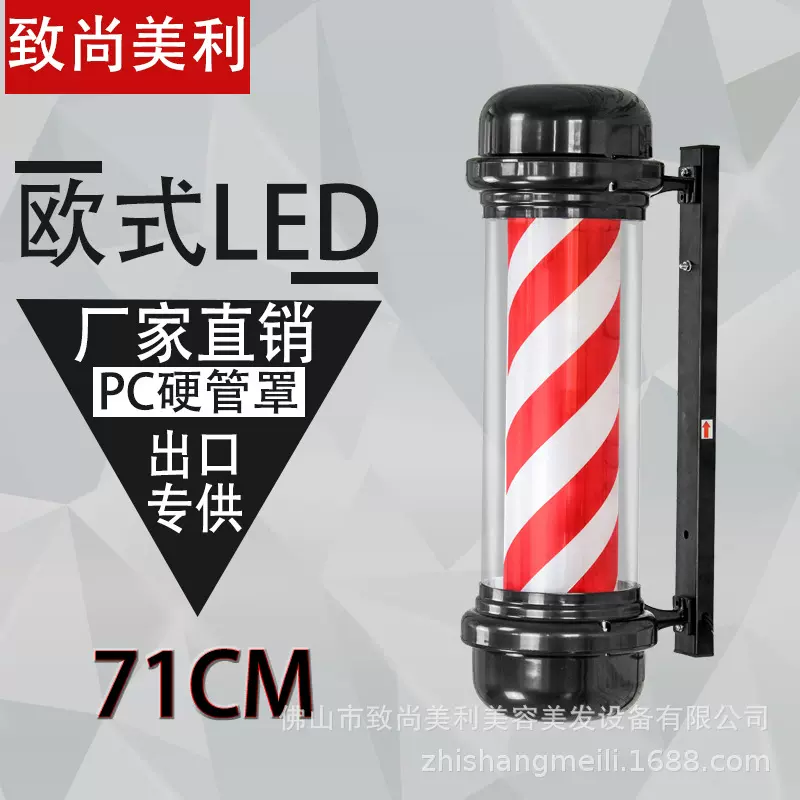美发转灯理发店LED美发店标志灯挂壁复古发廊灯箱户外barber pole