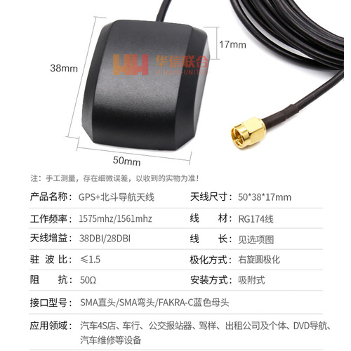 Active GPS BeiDou BD filter antenna with high gain 38db for GPS satellite positioning IoT vehicle