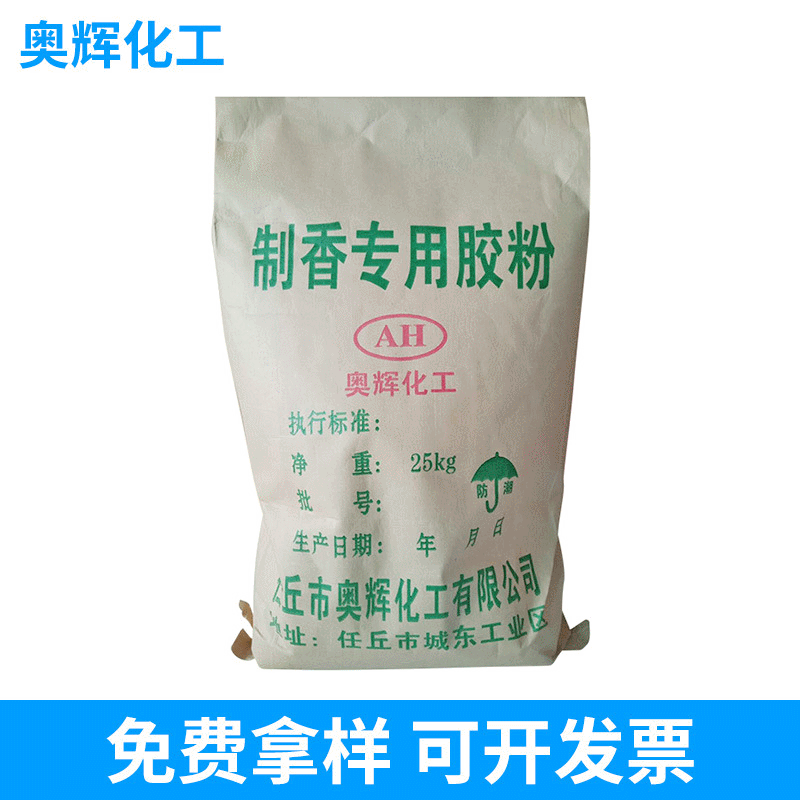 Fragrance Glue Powder, White Glue Powder, Adhesive Glue Powder, Plant-Made Fragrance Glue Powder, Fragrance Glue Powder Fragrance Glue Powder, White Glue Powder, Adhesive Glue Powder, Plant-Made Fragrance Glue Powder, Fragrance Glue Powder
