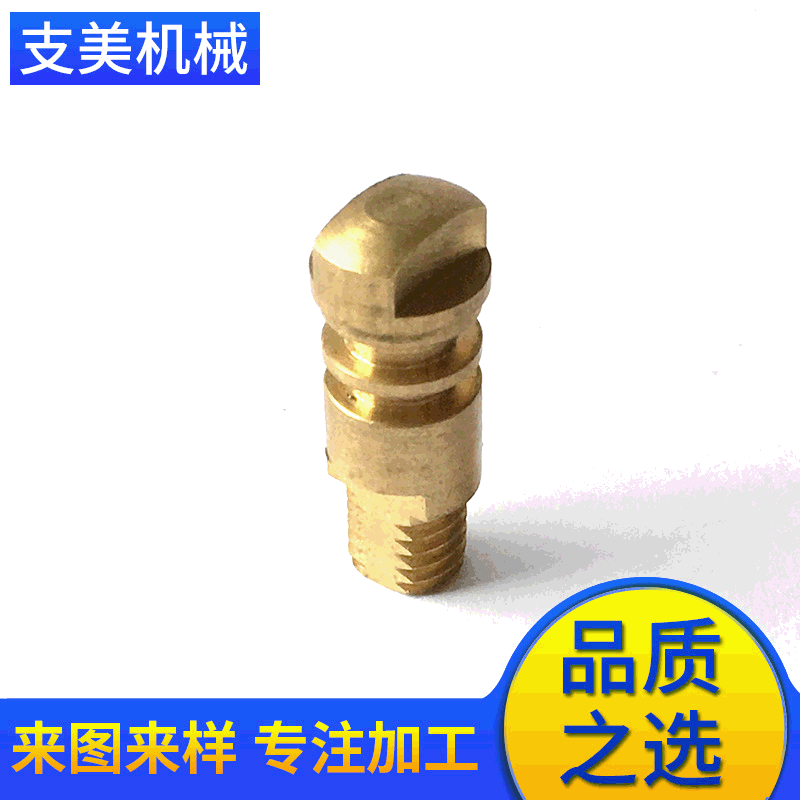 cnc数控车床非标件 黄铜球阀 球心阀门配件铜阀杆