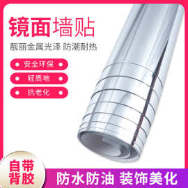 DIY镜面贴软镜子墙贴卫生间墙纸防水防潮pet镜子贴墙自粘跨境批发